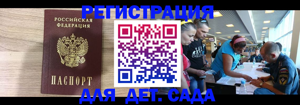 прописка ребенка в Кольчугино